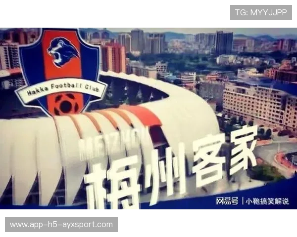 梅州客家降级风波，球队期待新阵容突破